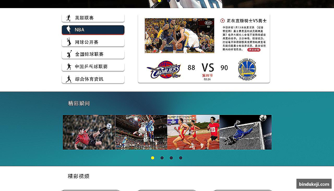 好博体育登陆人口感受挑战，享受成长